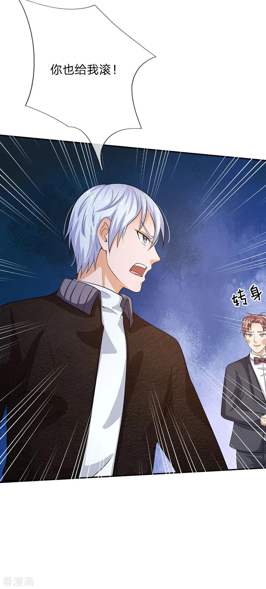 我是大仙尊57话 人心险恶，丑态百出