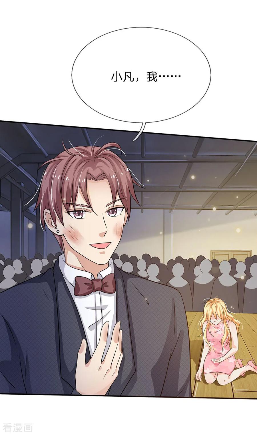 我是大仙尊57话 人心险恶，丑态百出