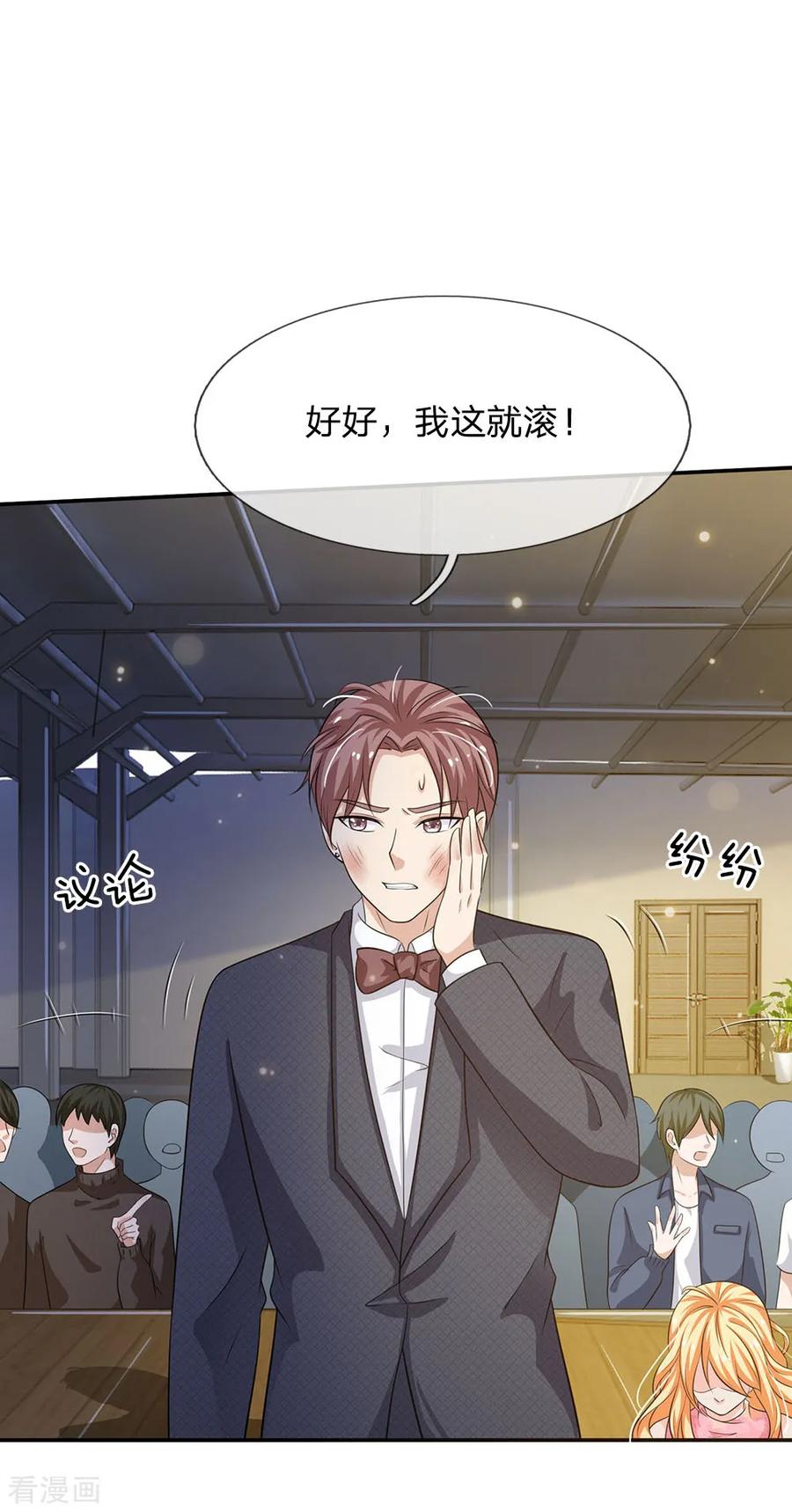 我是大仙尊57话 人心险恶，丑态百出