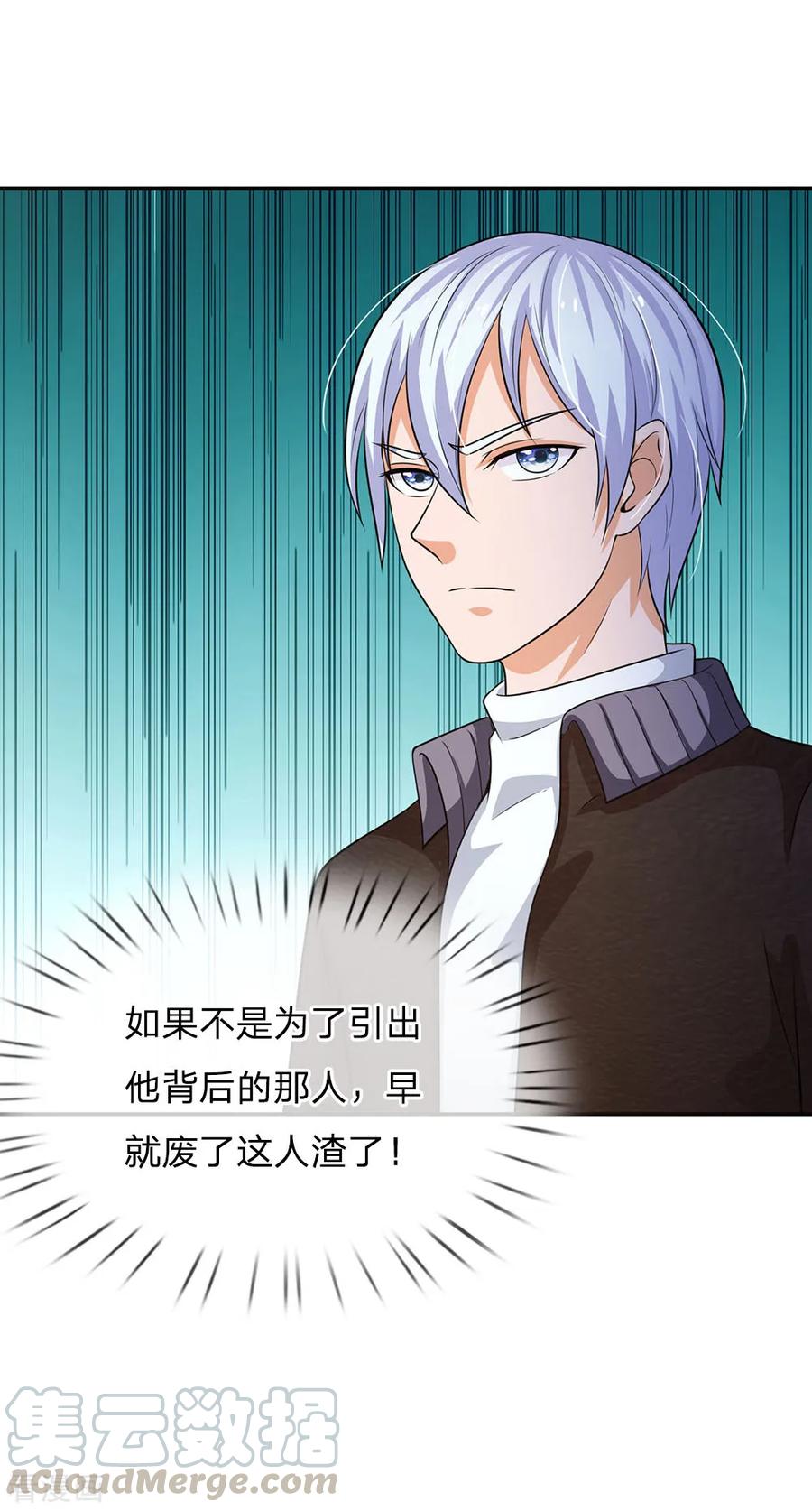 我是大仙尊57话 人心险恶，丑态百出