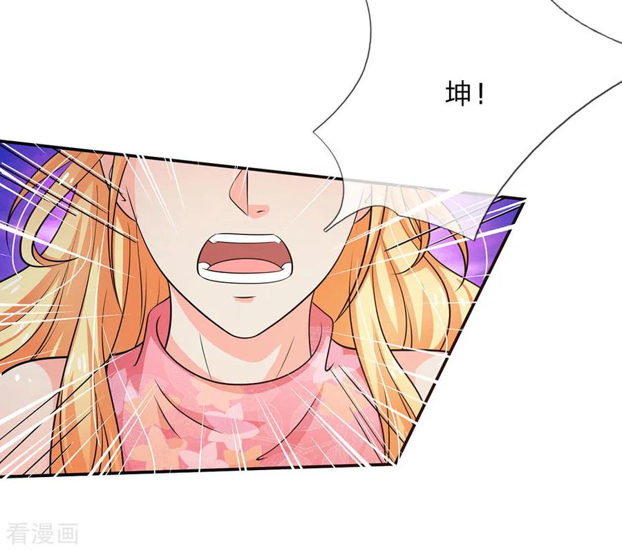 我是大仙尊57话 人心险恶，丑态百出