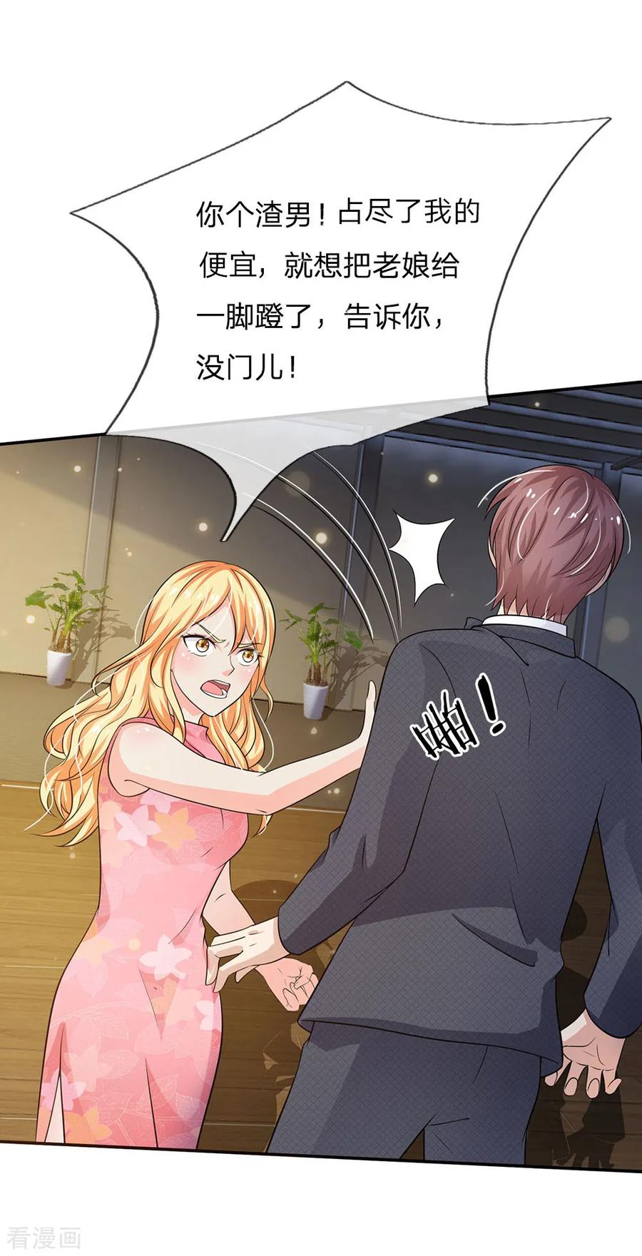 我是大仙尊57话 人心险恶，丑态百出