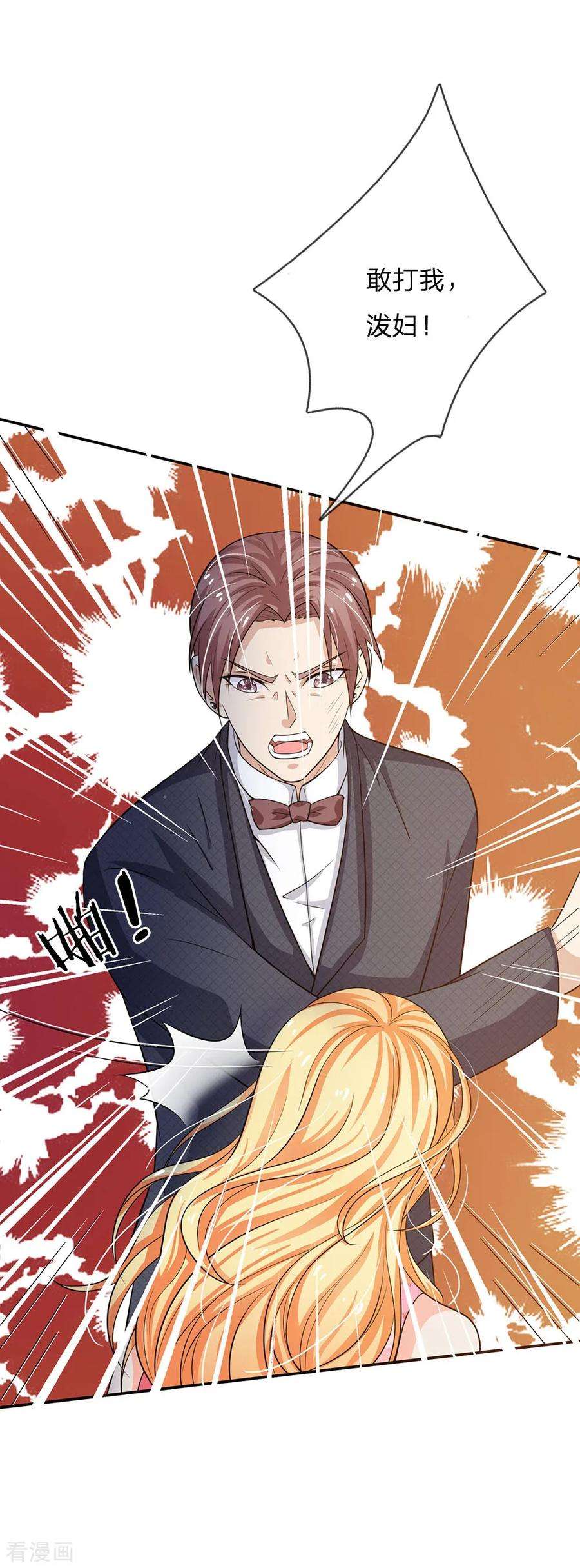 我是大仙尊57话 人心险恶，丑态百出