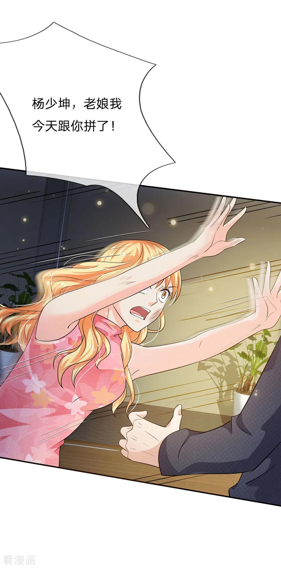 我是大仙尊57话 人心险恶，丑态百出