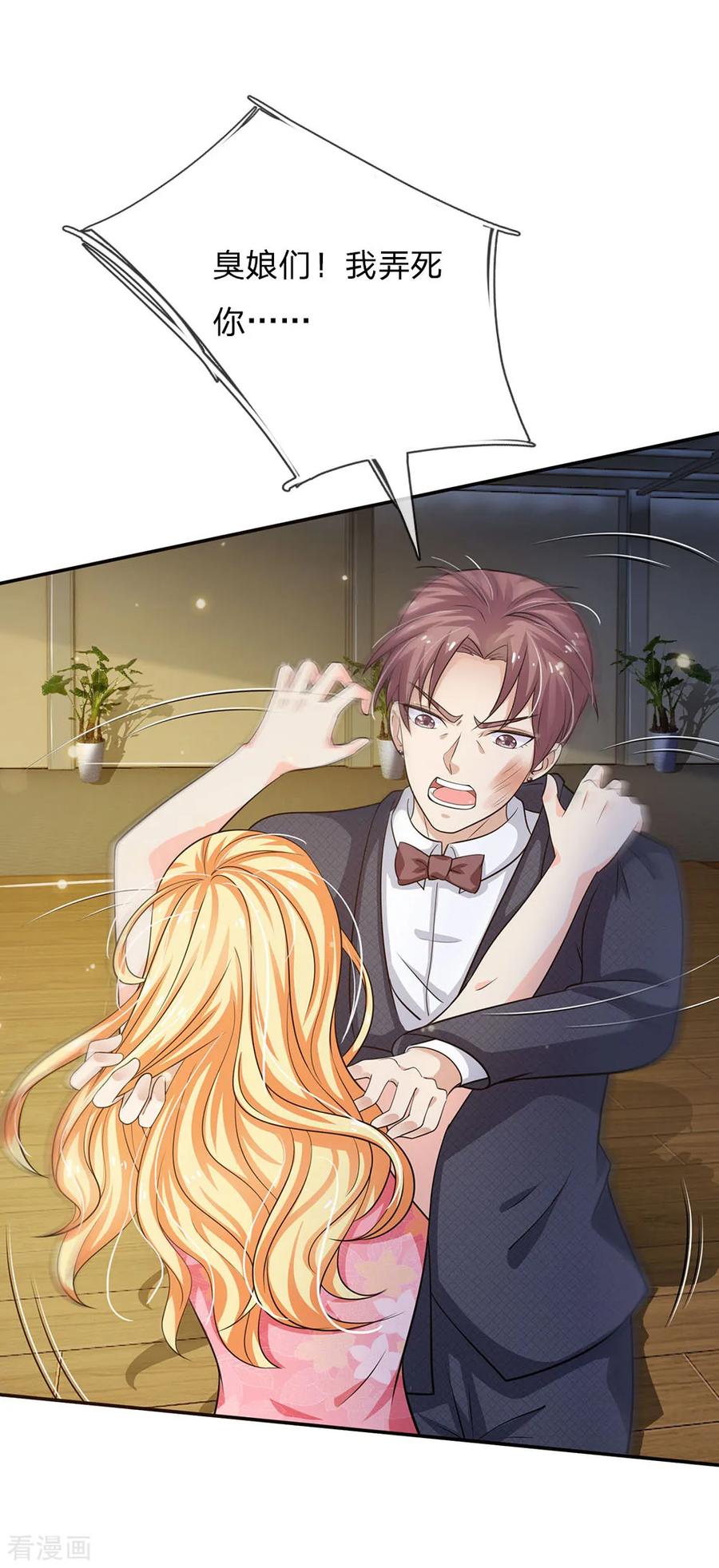 我是大仙尊57话 人心险恶，丑态百出