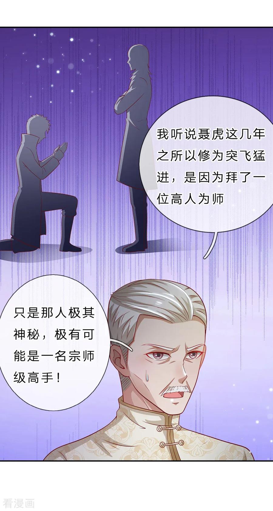 我是大仙尊58话 炼气巅峰，长线收鱼