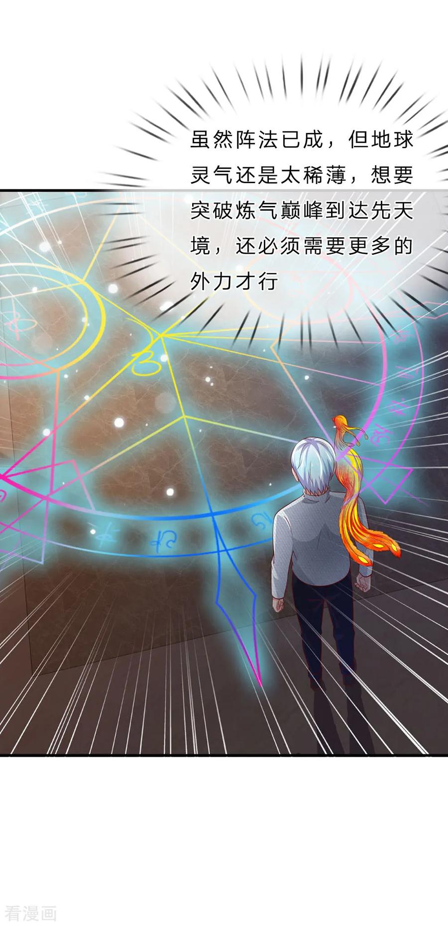 我是大仙尊58话 炼气巅峰，长线收鱼