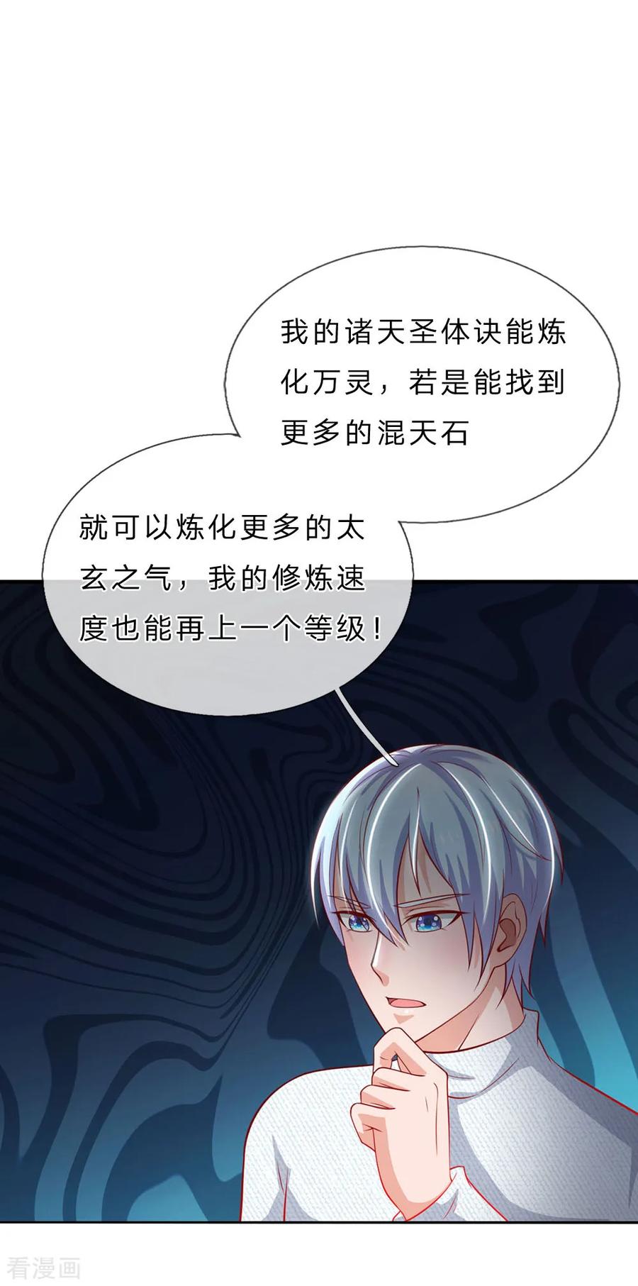 我是大仙尊58话 炼气巅峰，长线收鱼