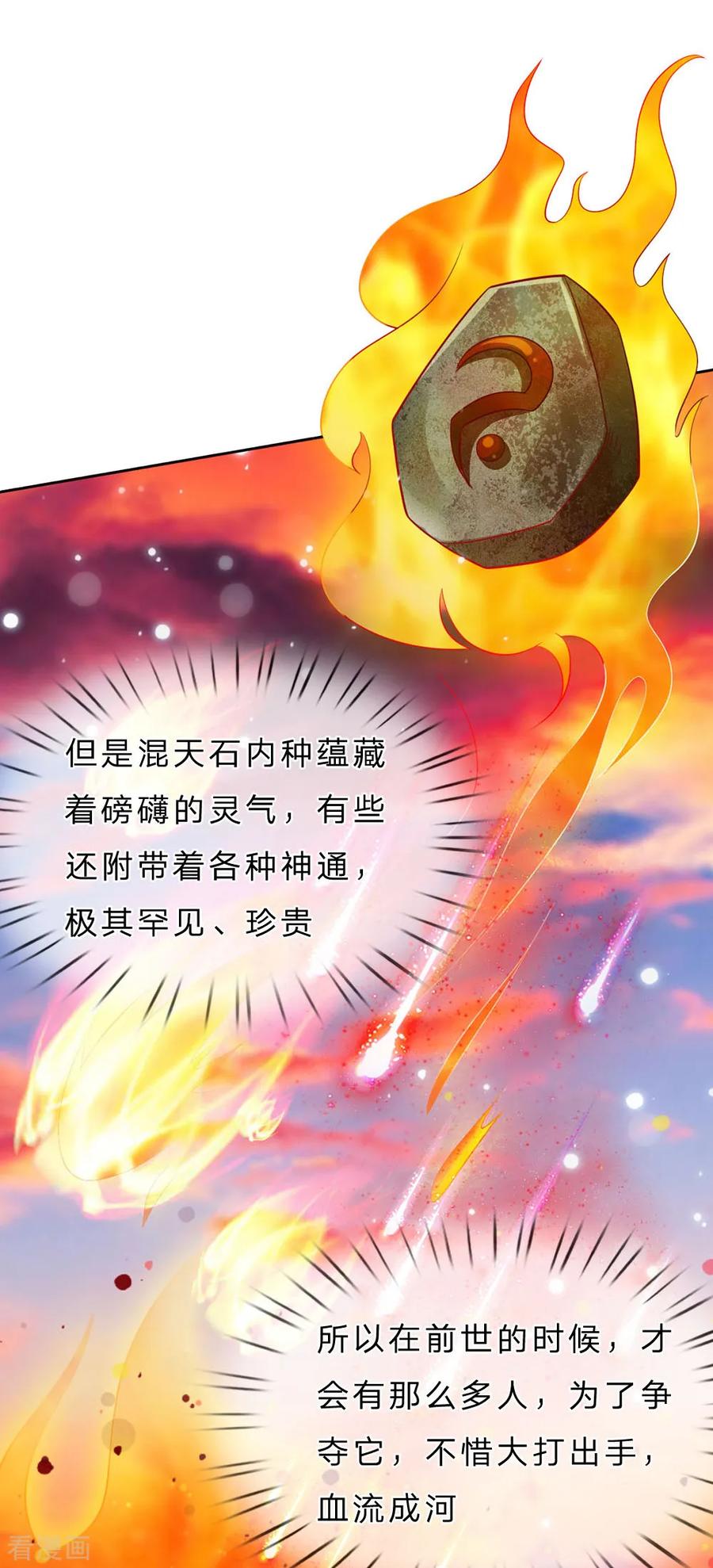 我是大仙尊58话 炼气巅峰，长线收鱼