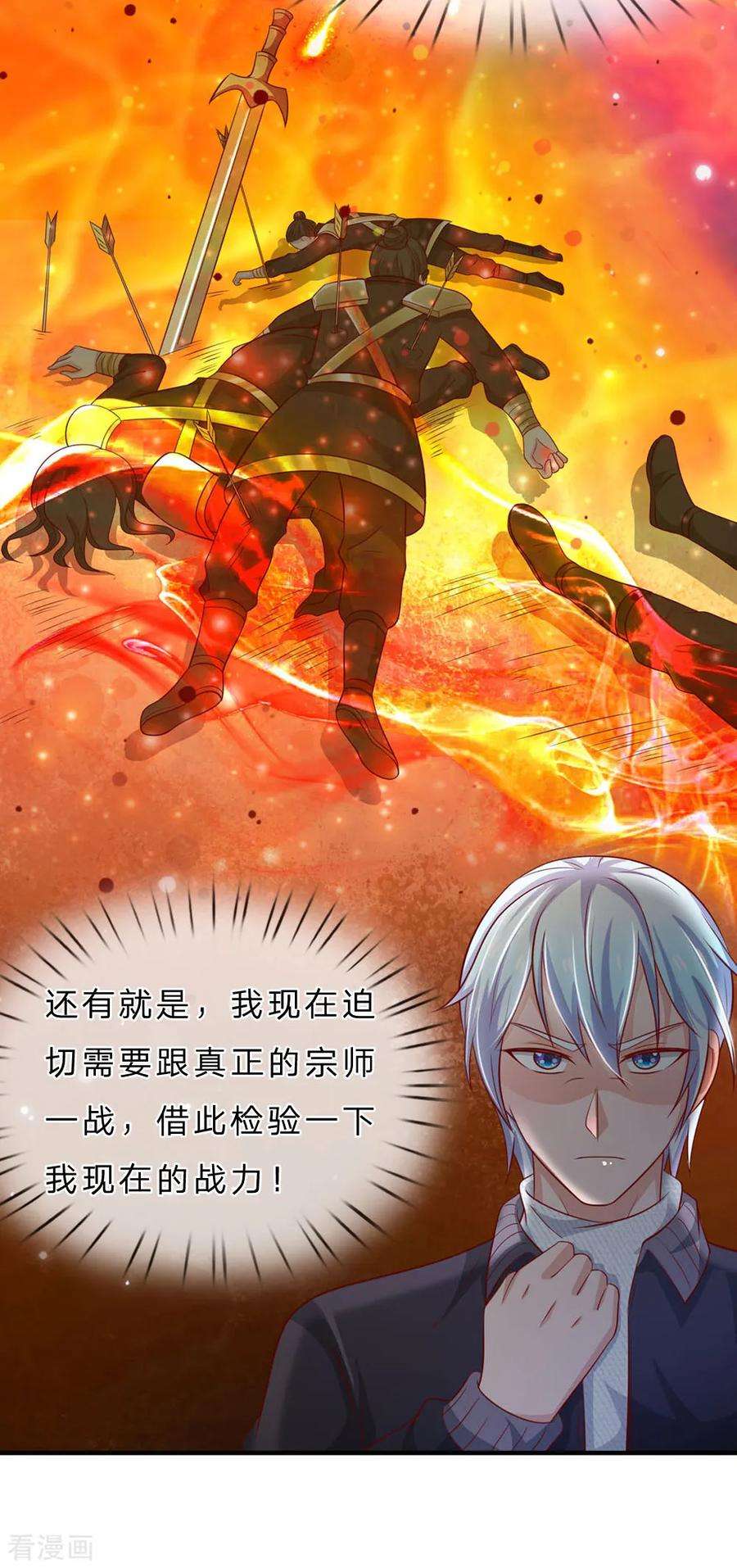 我是大仙尊58话 炼气巅峰，长线收鱼