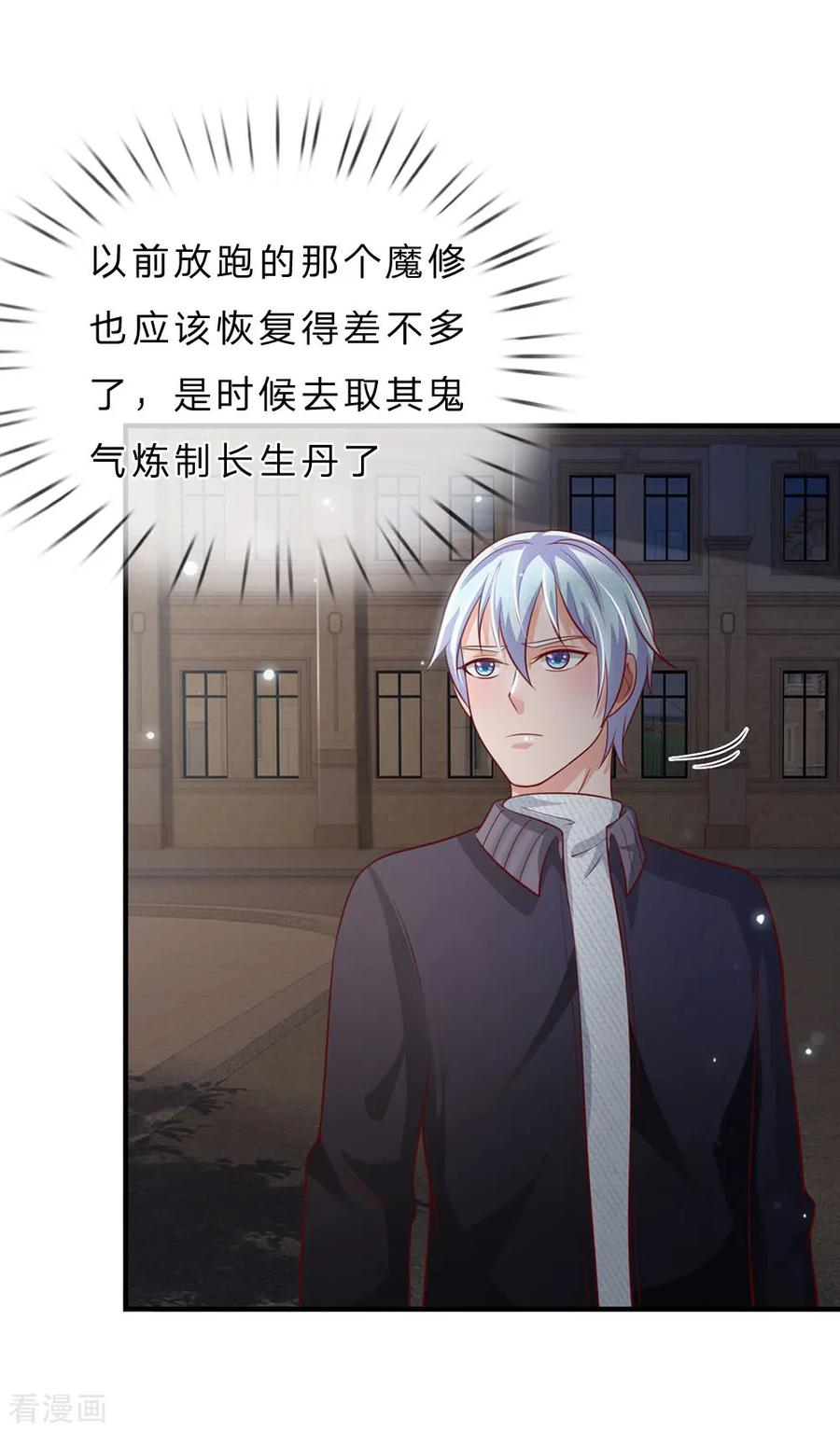 我是大仙尊58话 炼气巅峰，长线收鱼