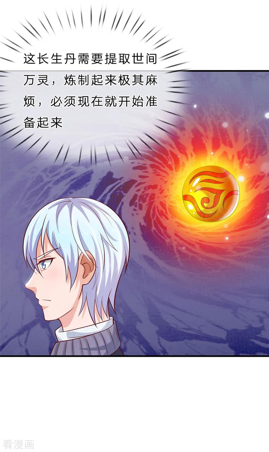 我是大仙尊58话 炼气巅峰，长线收鱼