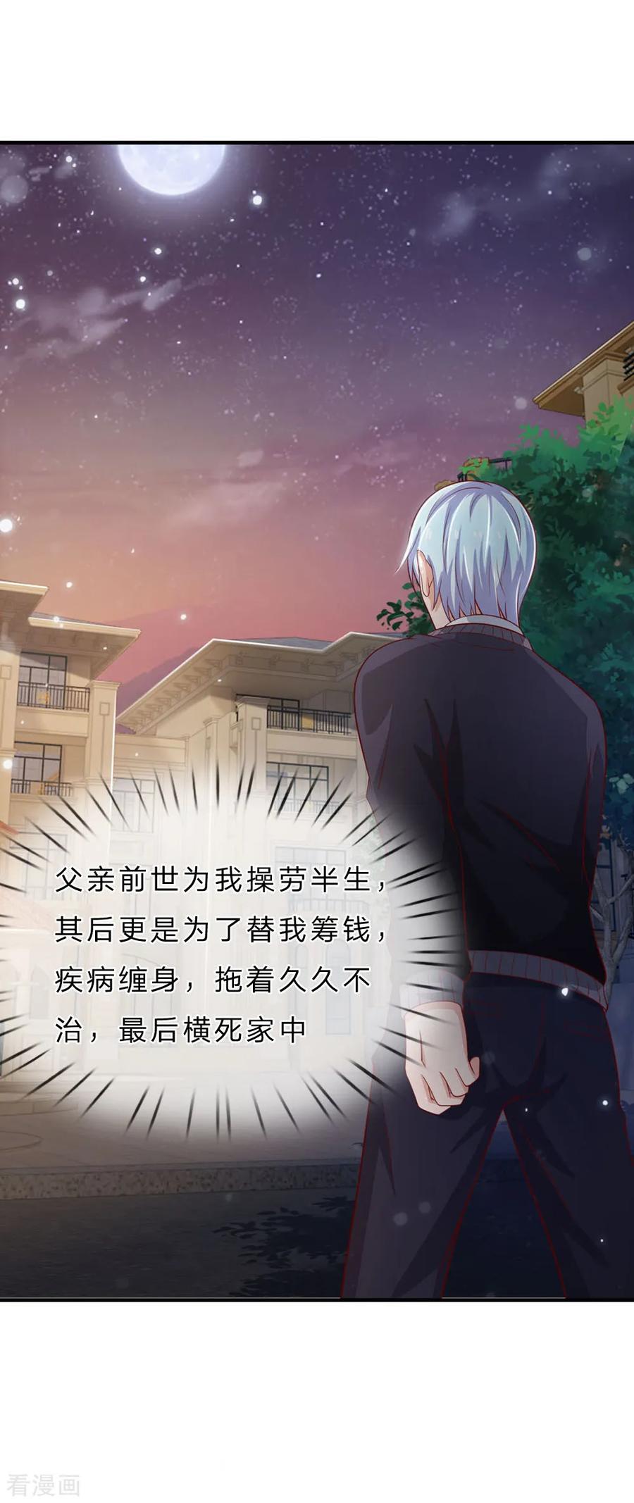 我是大仙尊58话 炼气巅峰，长线收鱼