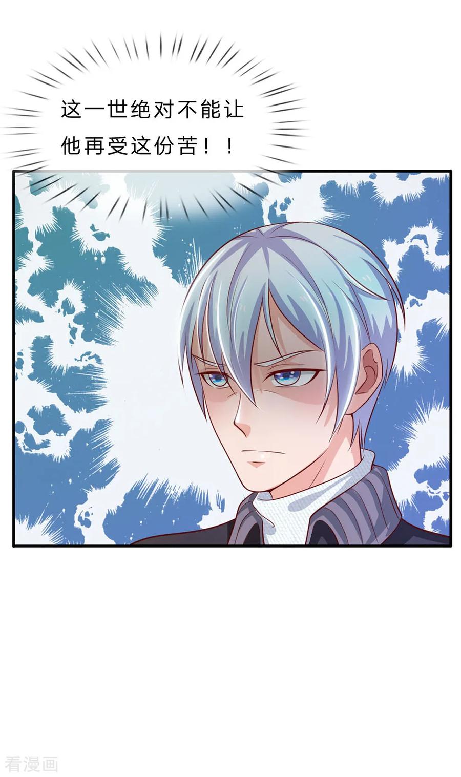 我是大仙尊58话 炼气巅峰，长线收鱼