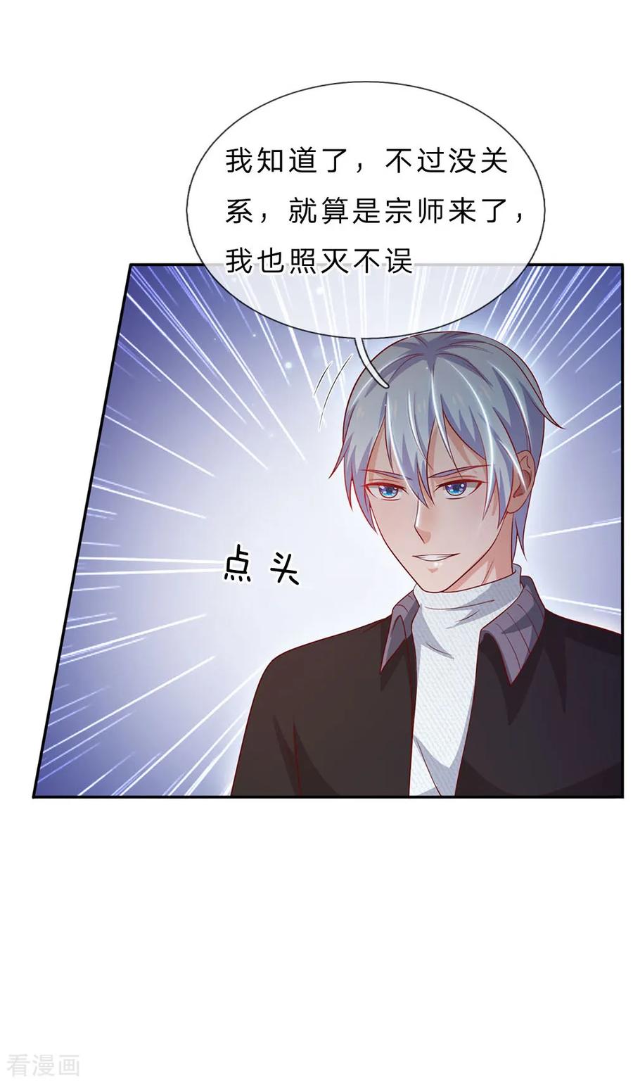 我是大仙尊58话 炼气巅峰，长线收鱼