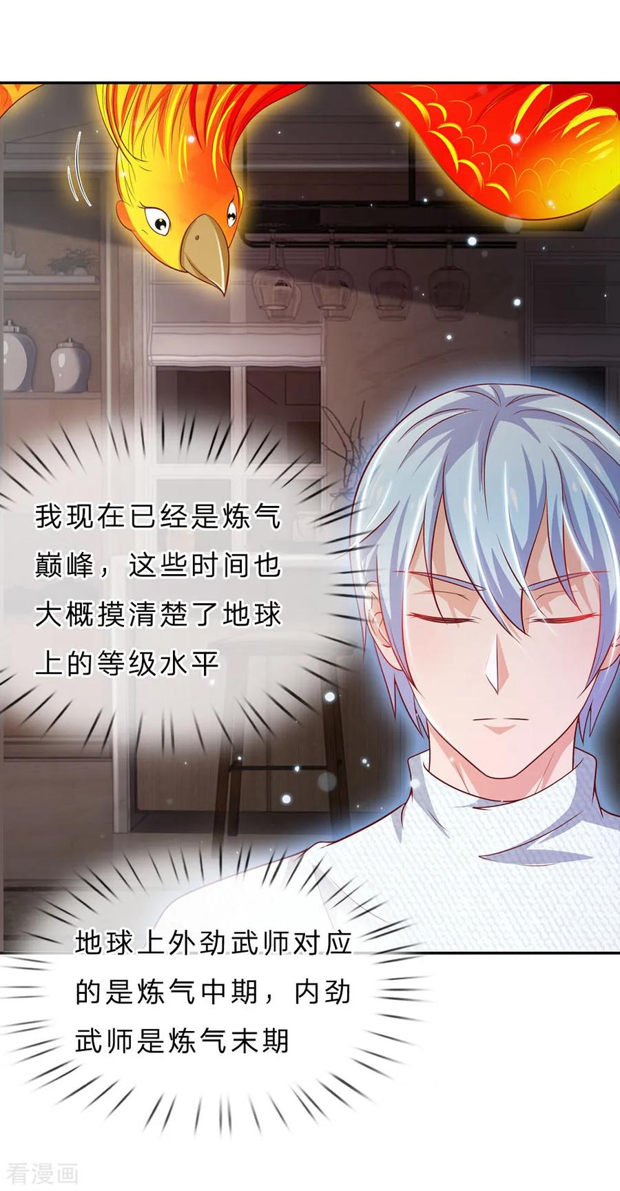 我是大仙尊58话 炼气巅峰，长线收鱼