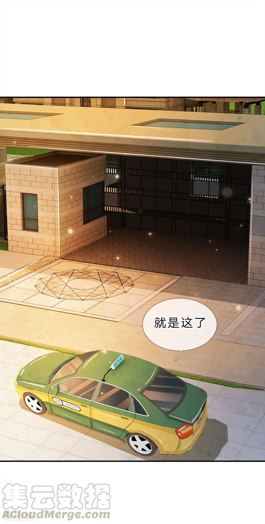 我是大仙尊59话 万花胡同，诡异非常