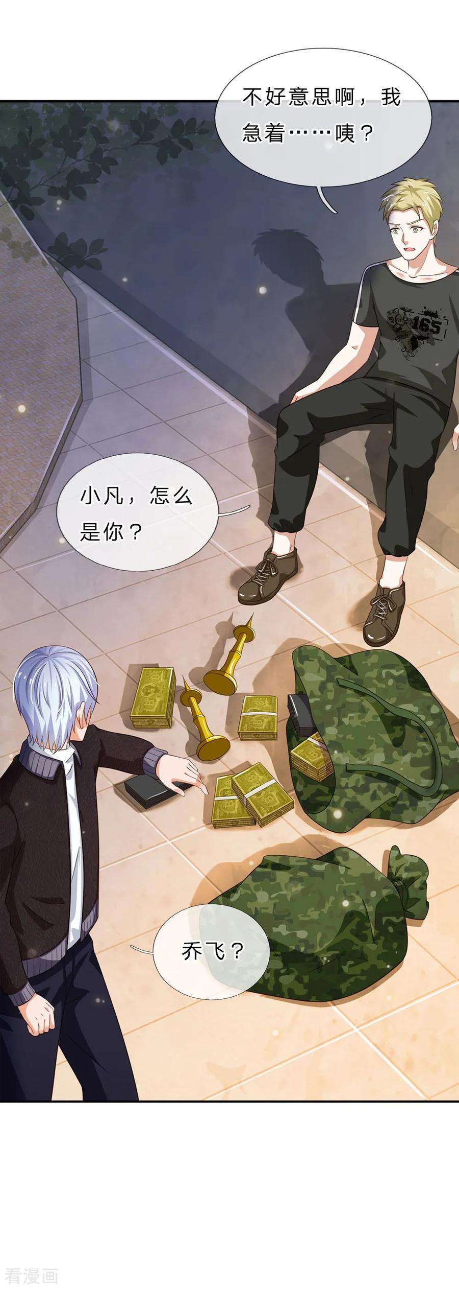 我是大仙尊59话 万花胡同，诡异非常