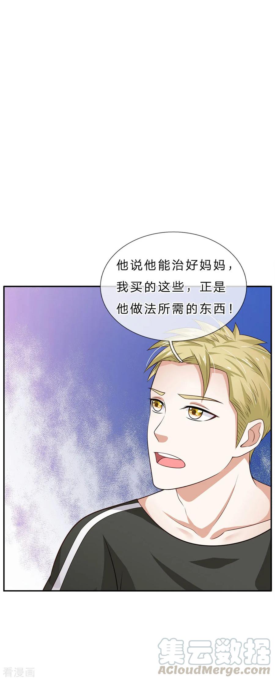 我是大仙尊59话 万花胡同，诡异非常