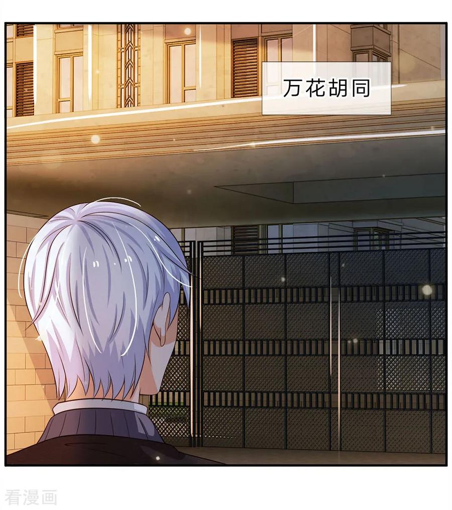 我是大仙尊59话 万花胡同，诡异非常