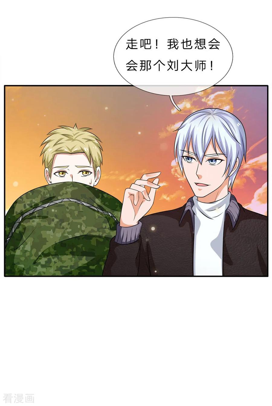 我是大仙尊59话 万花胡同，诡异非常