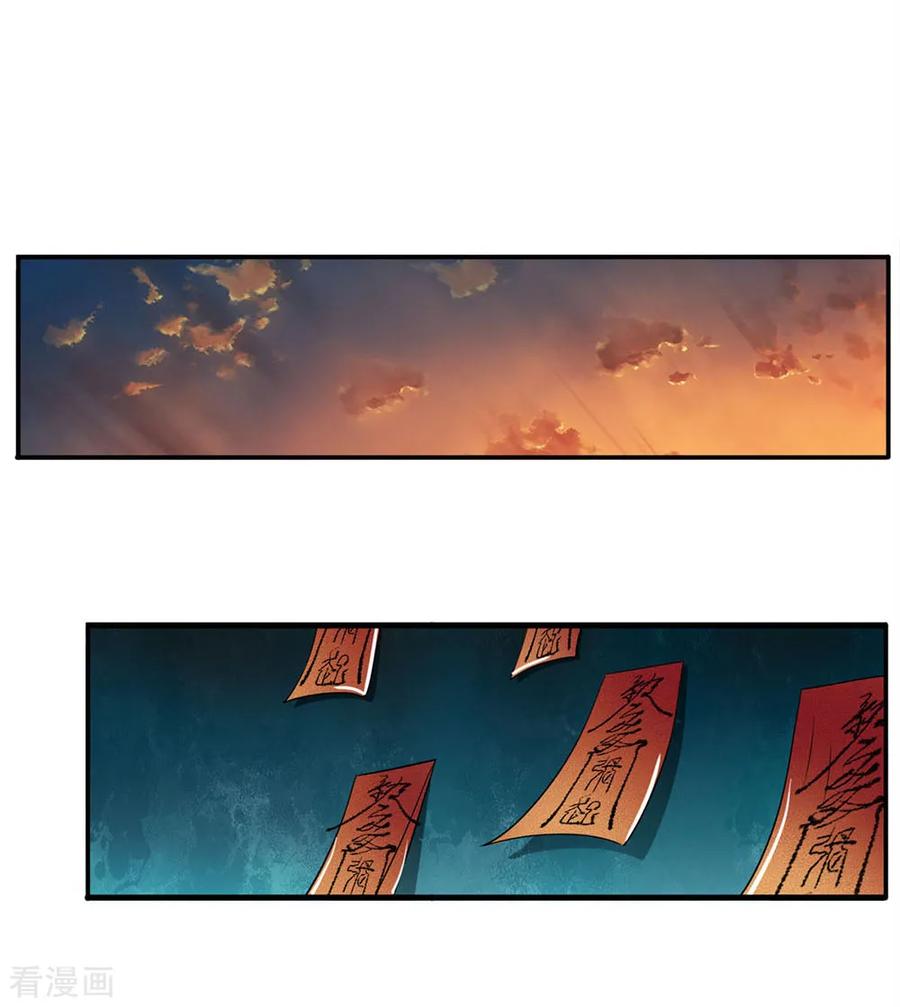 我是大仙尊59话 万花胡同，诡异非常