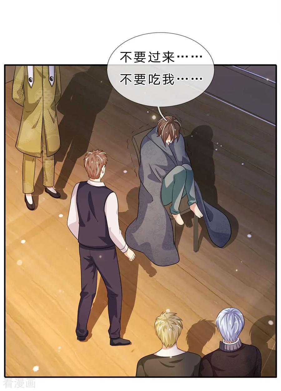 我是大仙尊59话 万花胡同，诡异非常