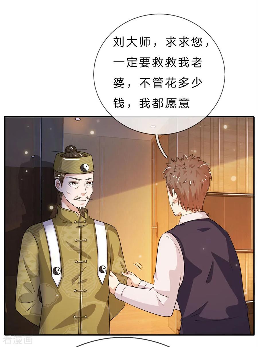 我是大仙尊59话 万花胡同，诡异非常