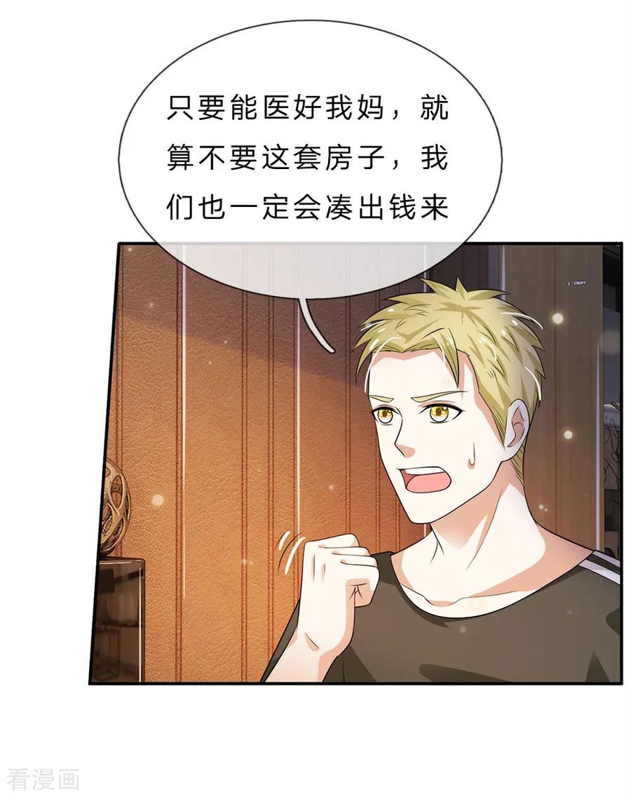 我是大仙尊59话 万花胡同，诡异非常