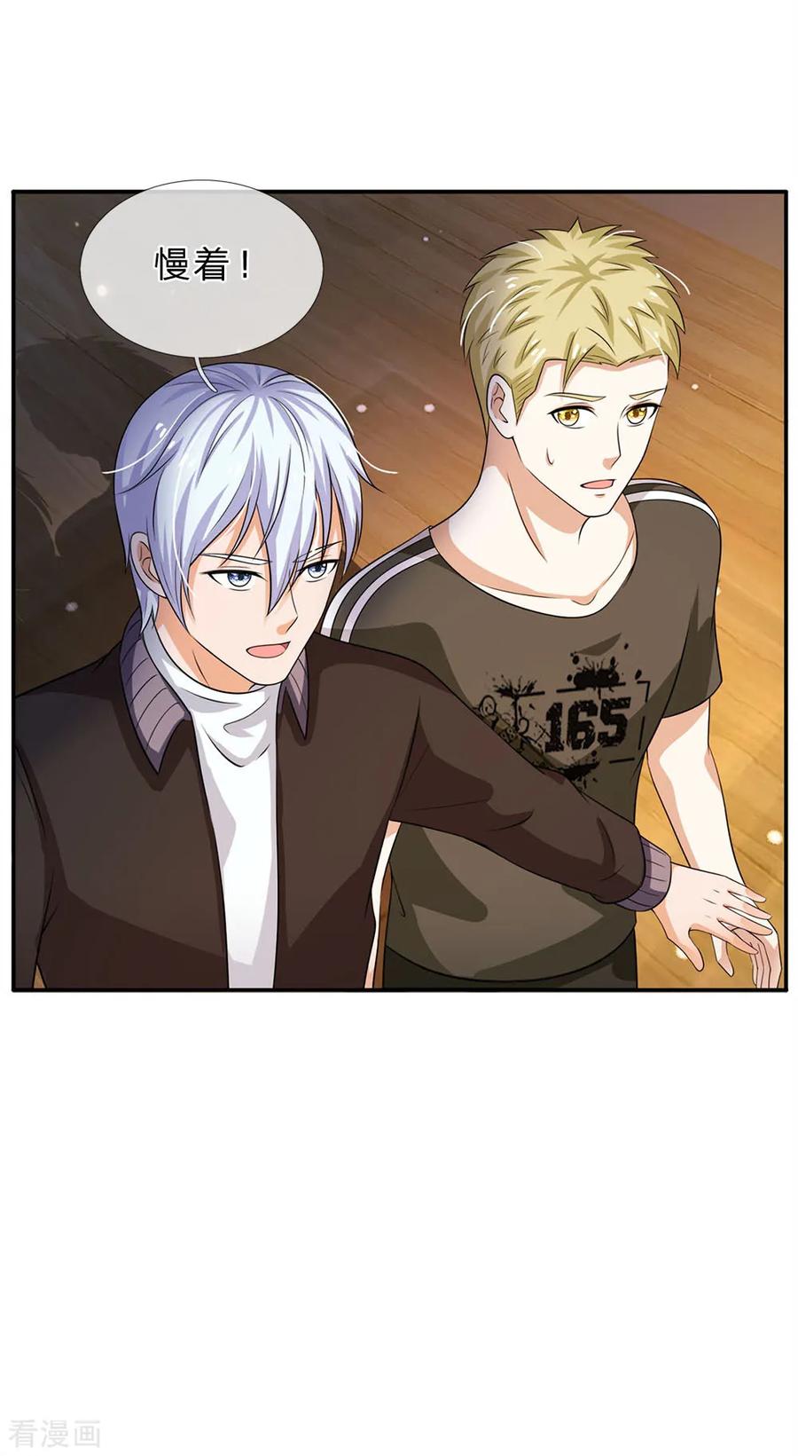 我是大仙尊59话 万花胡同，诡异非常