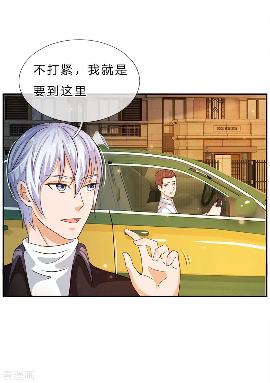 我是大仙尊59话 万花胡同，诡异非常