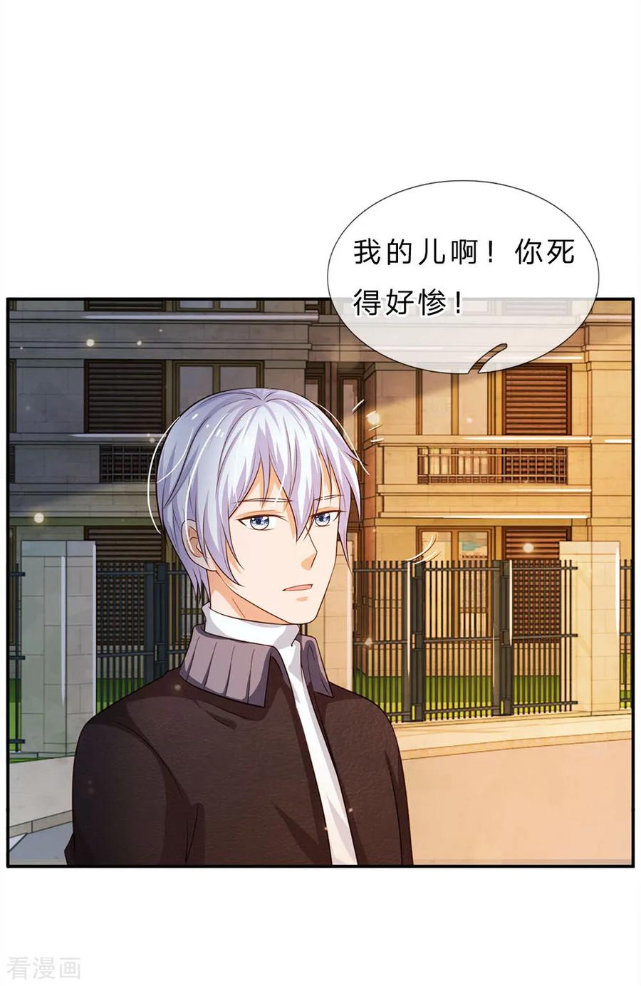 我是大仙尊59话 万花胡同，诡异非常