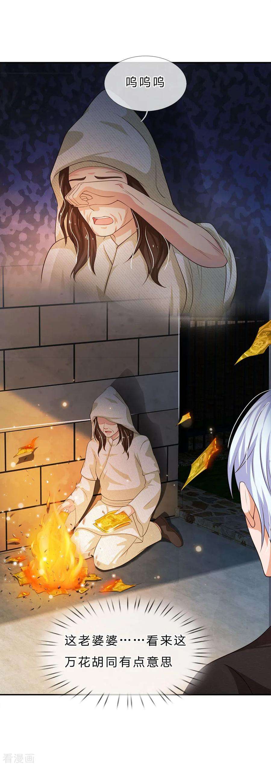 我是大仙尊59话 万花胡同，诡异非常