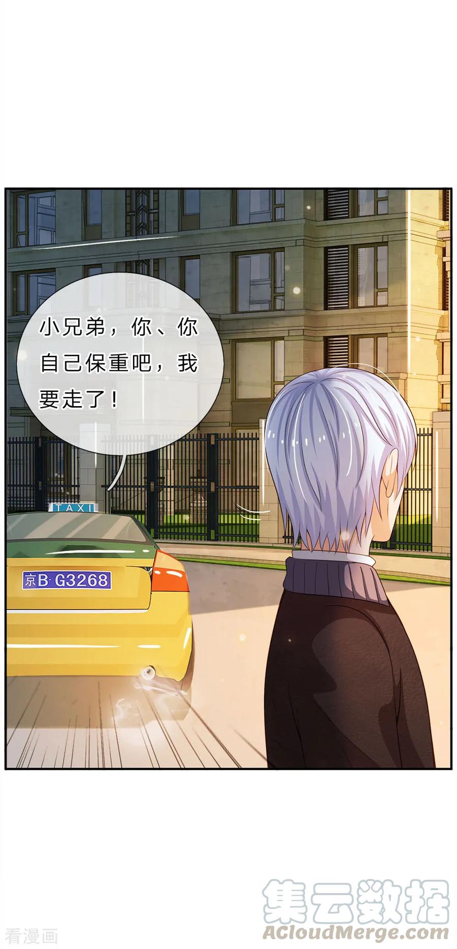 我是大仙尊59话 万花胡同，诡异非常