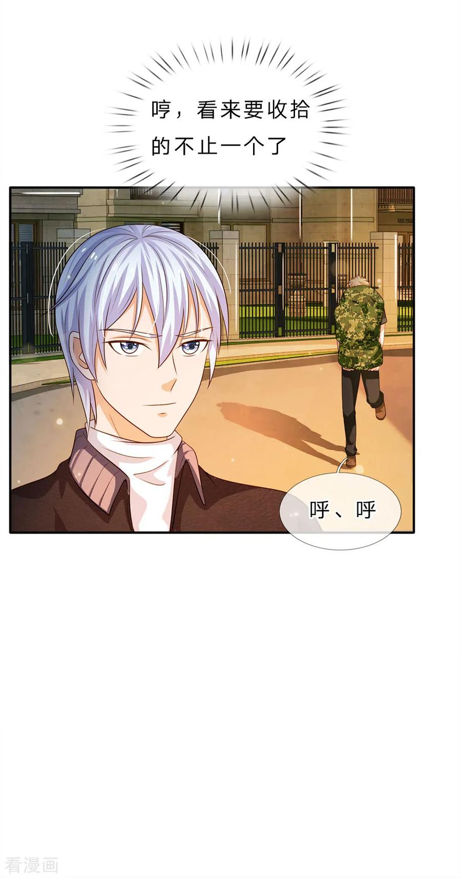 我是大仙尊59话 万花胡同，诡异非常