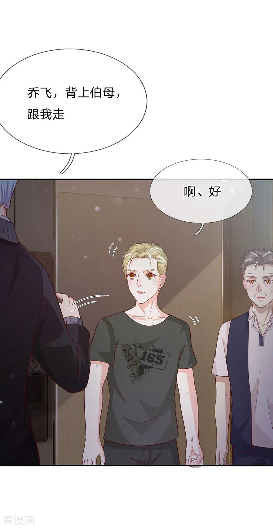 我是大仙尊60话 无耻败类，大师害命