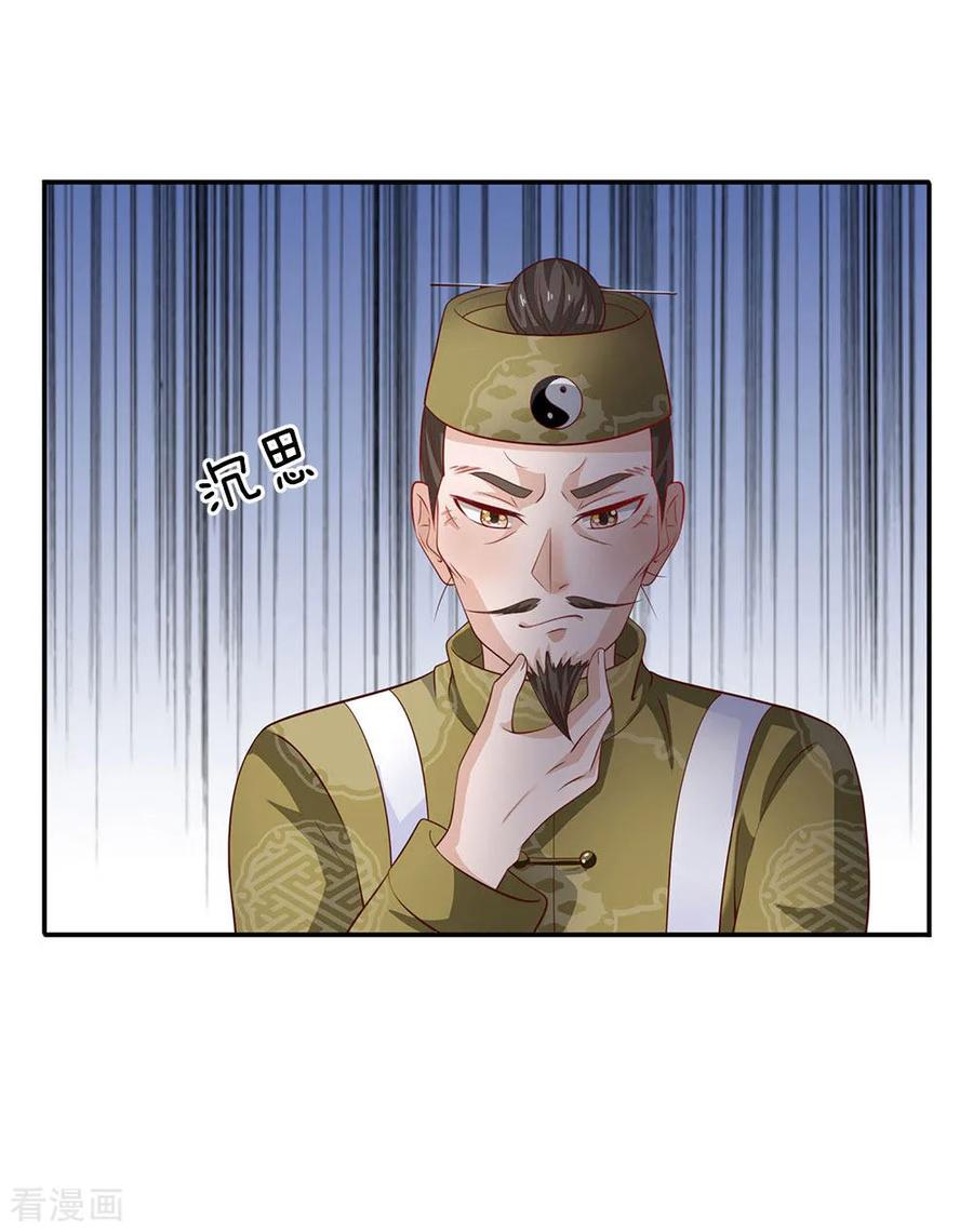 我是大仙尊60话 无耻败类，大师害命