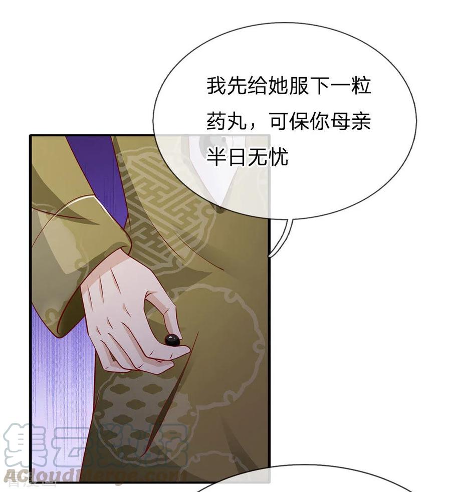 我是大仙尊60话 无耻败类，大师害命