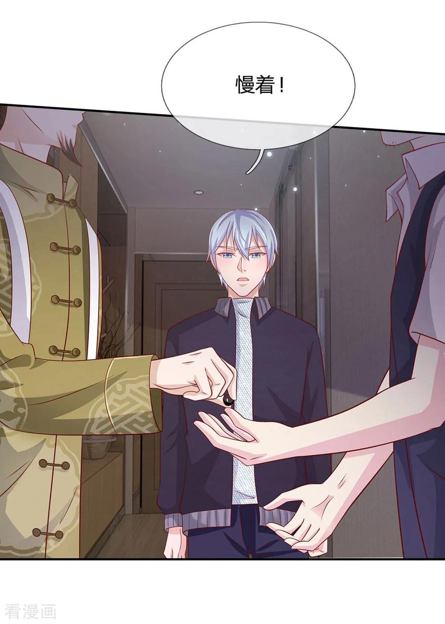 我是大仙尊60话 无耻败类，大师害命