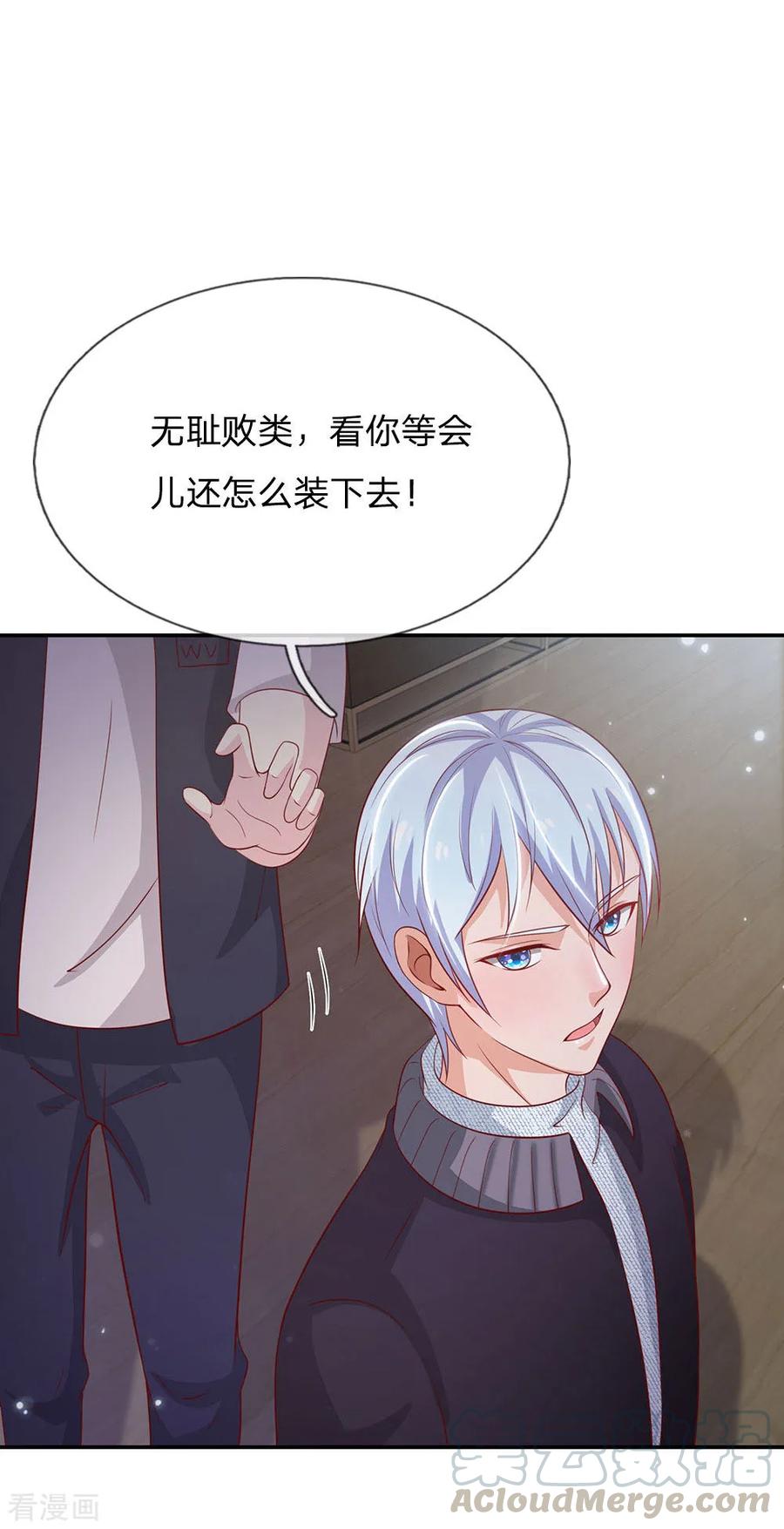 我是大仙尊60话 无耻败类，大师害命