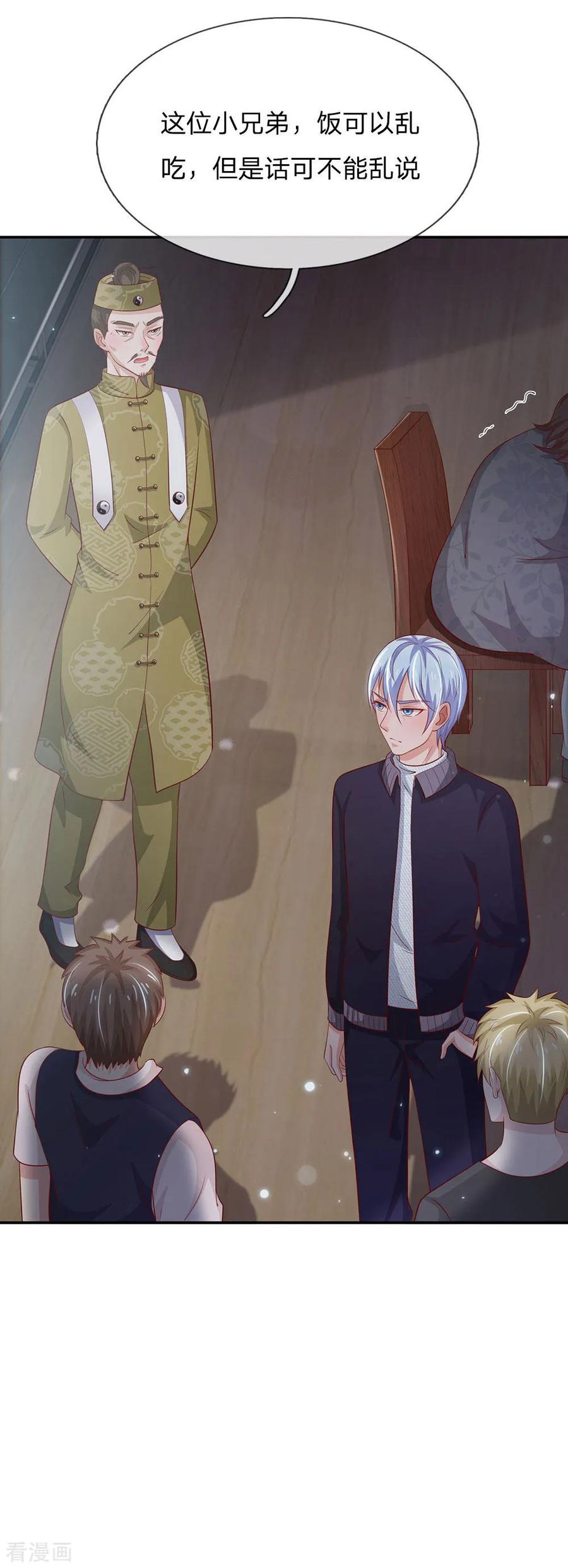 我是大仙尊60话 无耻败类，大师害命