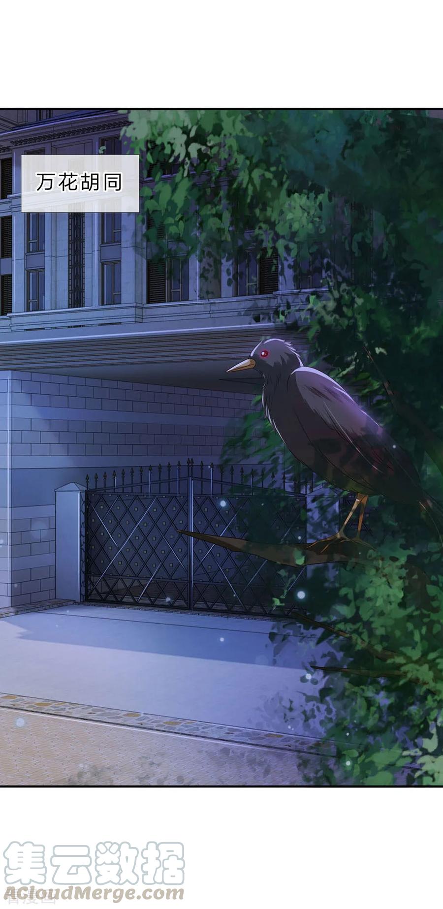 我是大仙尊61话 夜探凶地，原形毕露