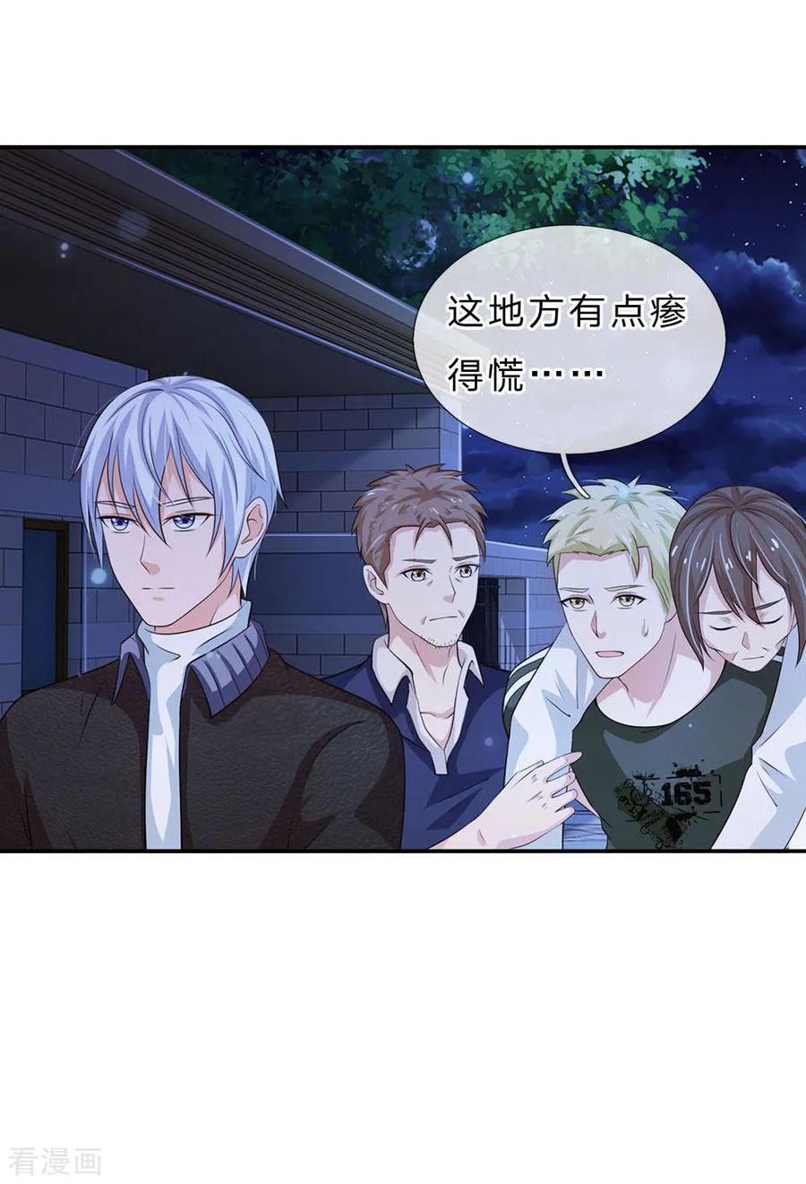 我是大仙尊61话 夜探凶地，原形毕露