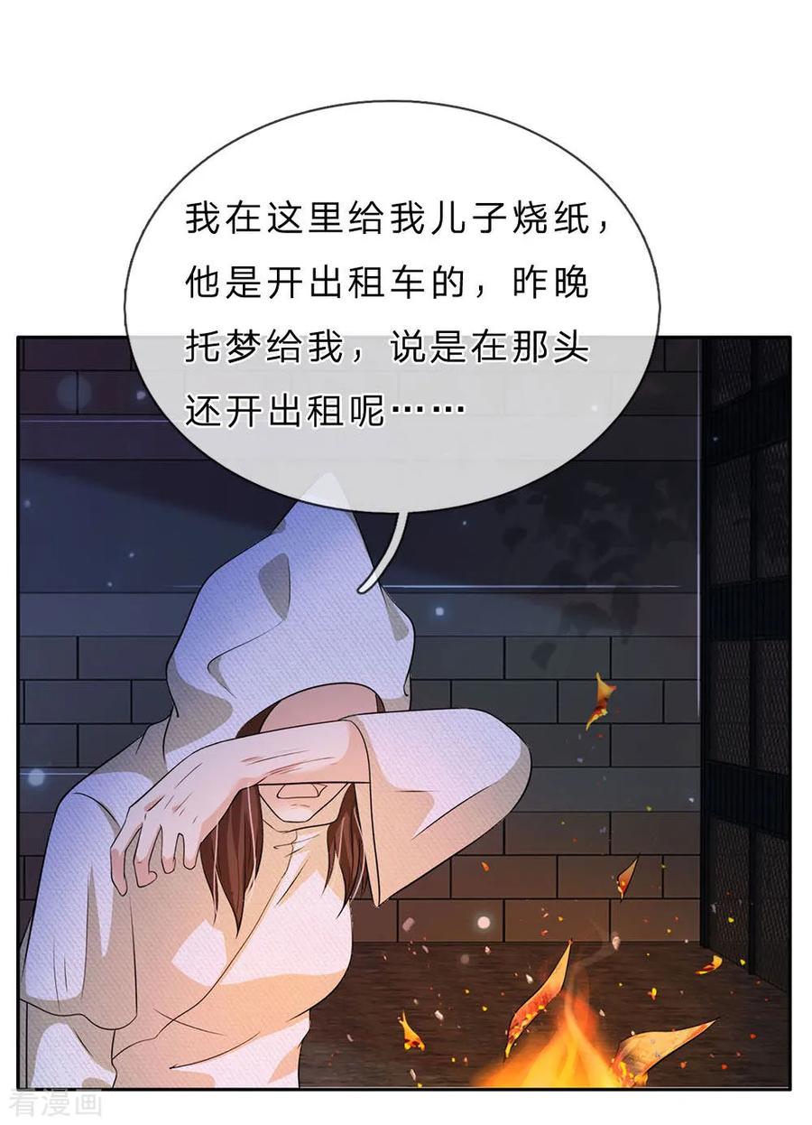 我是大仙尊61话 夜探凶地，原形毕露