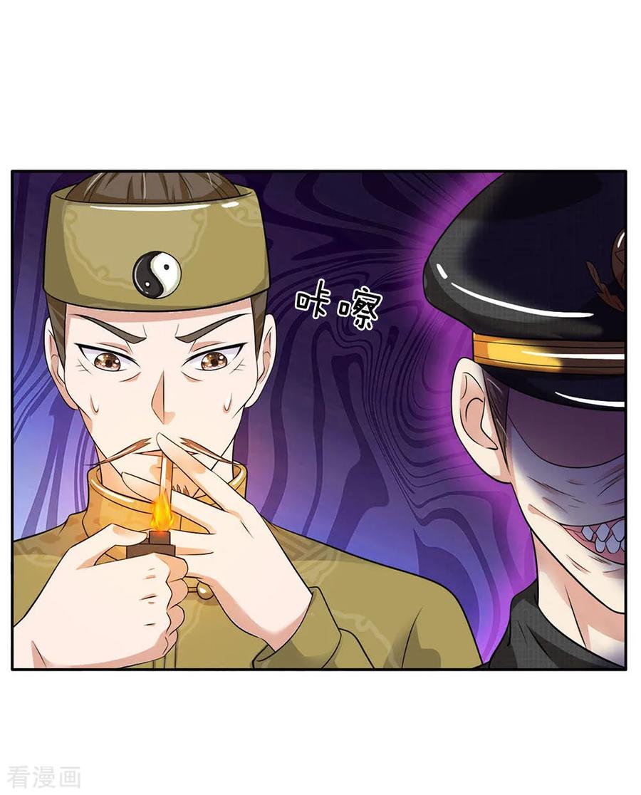 我是大仙尊61话 夜探凶地，原形毕露