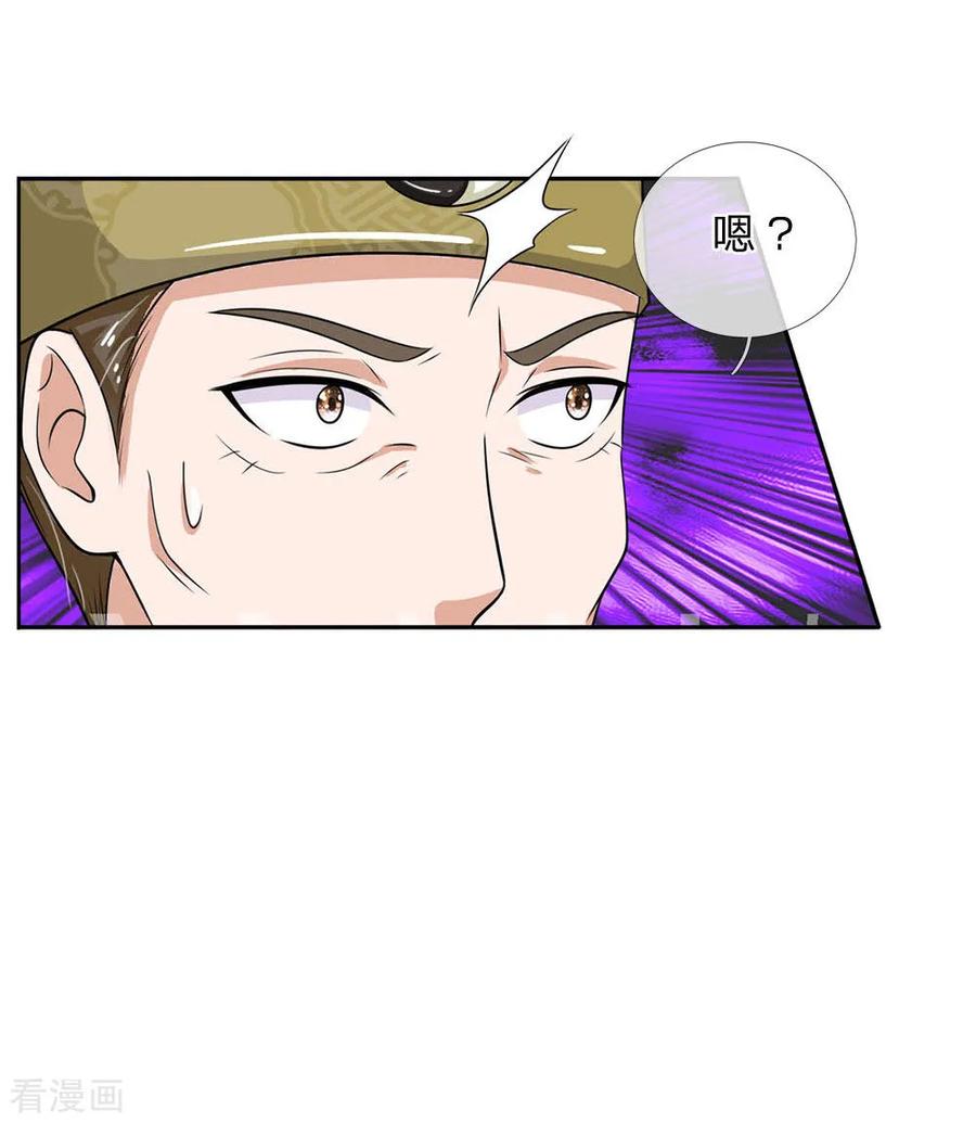 我是大仙尊61话 夜探凶地，原形毕露