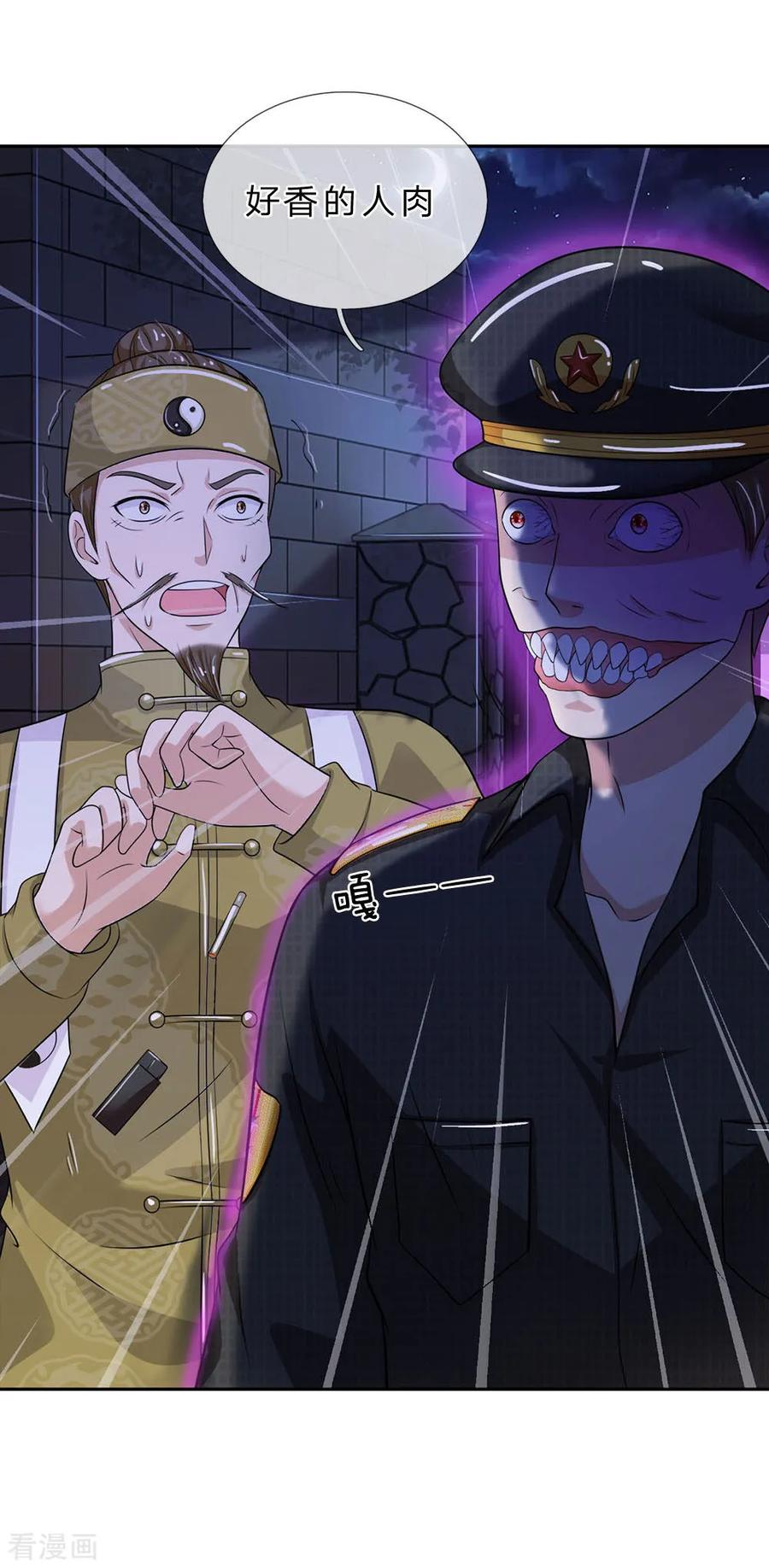 我是大仙尊61话 夜探凶地，原形毕露