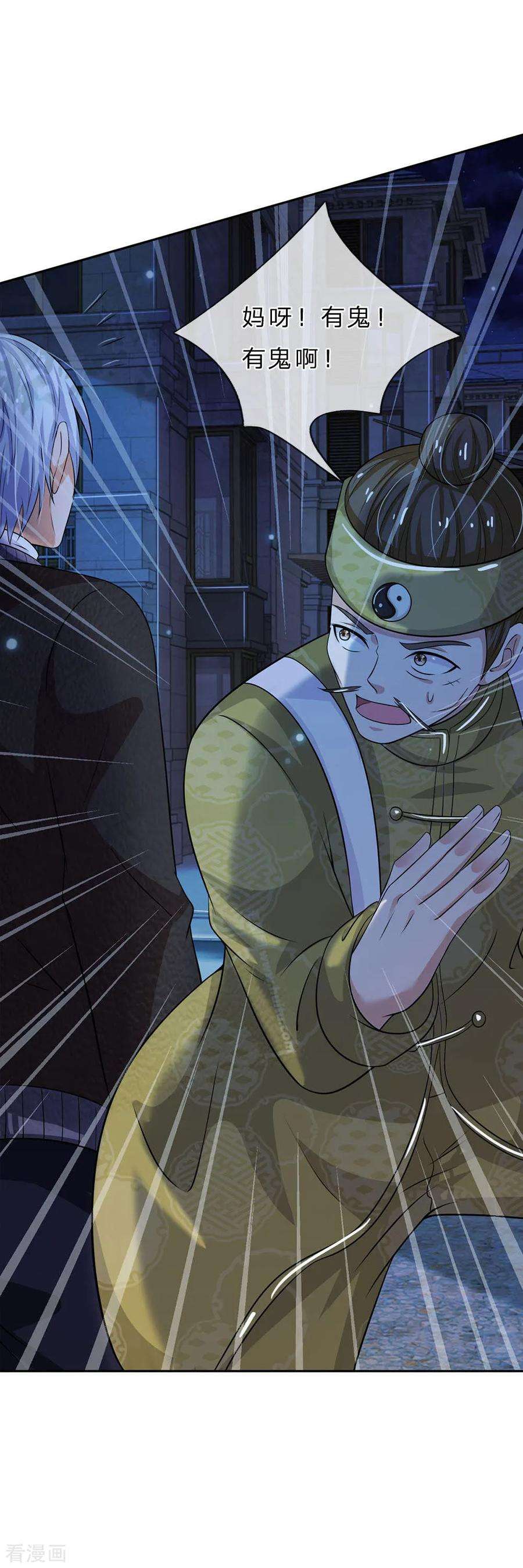 我是大仙尊61话 夜探凶地，原形毕露