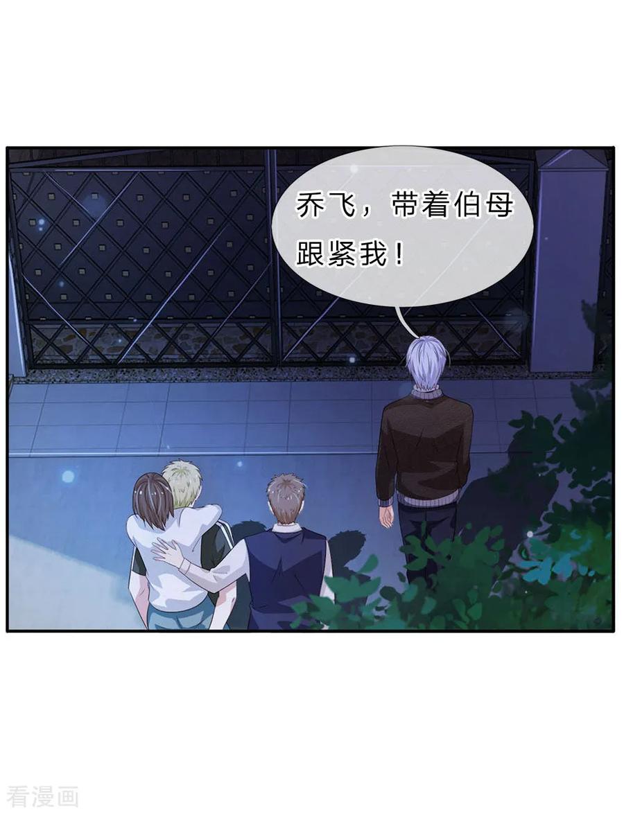 我是大仙尊61话 夜探凶地，原形毕露