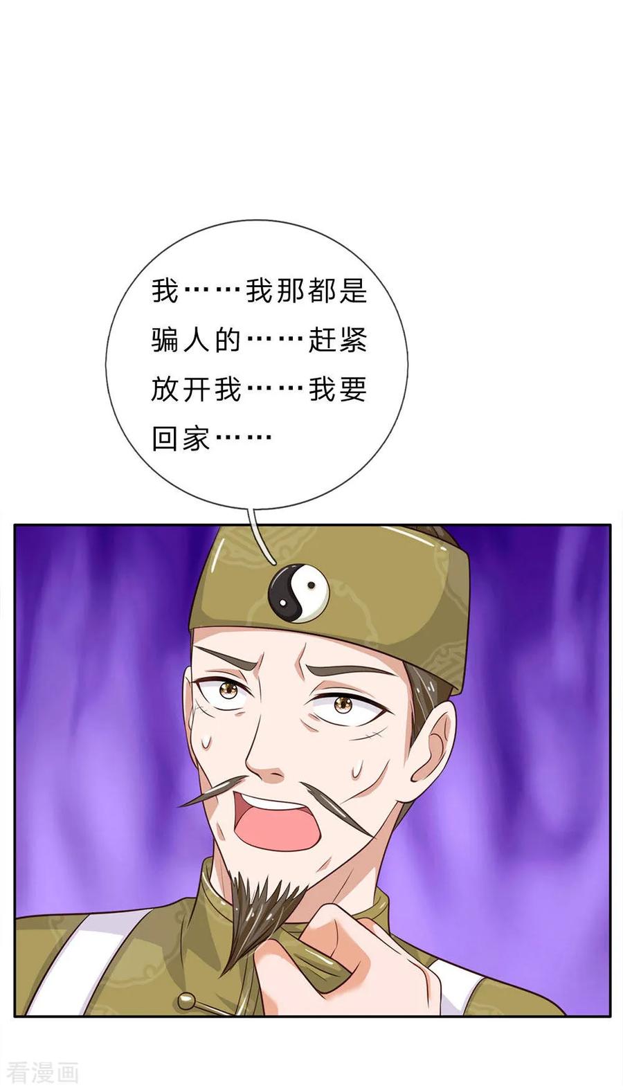 我是大仙尊61话 夜探凶地，原形毕露